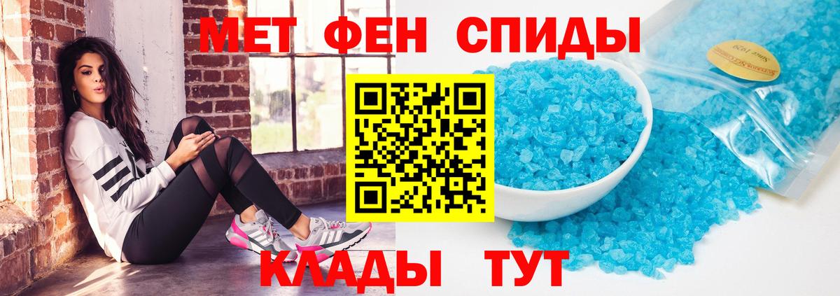 АМФ Розовый  АМФЕТАМИН  Севастополь  Вход с VPN 