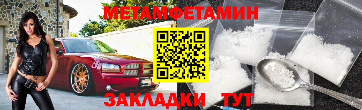АМФЕТАМИН 97% Севастополь