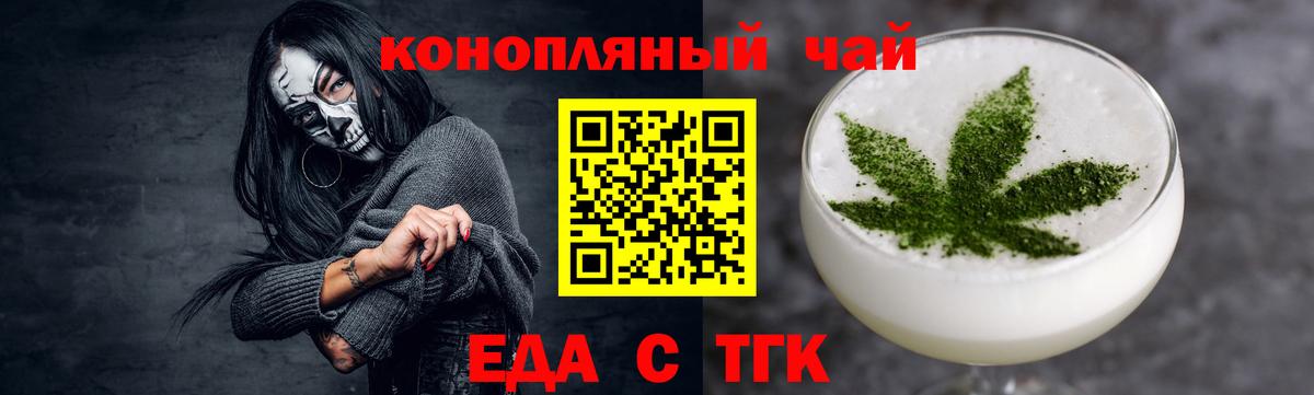 Севастополь  Cannafood конопля  Вход с VPN 