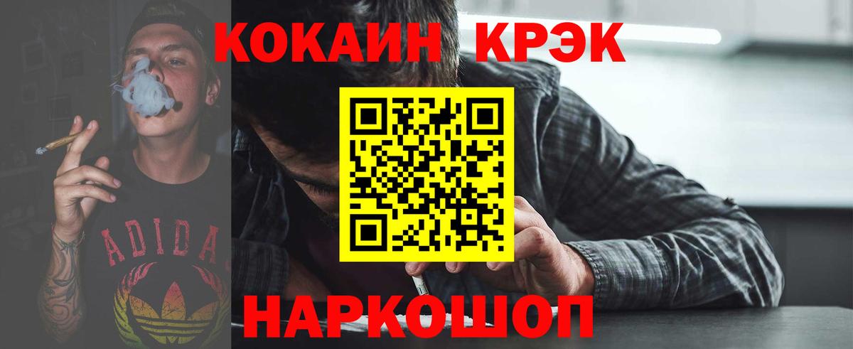 КОКАИН Columbia Севастополь