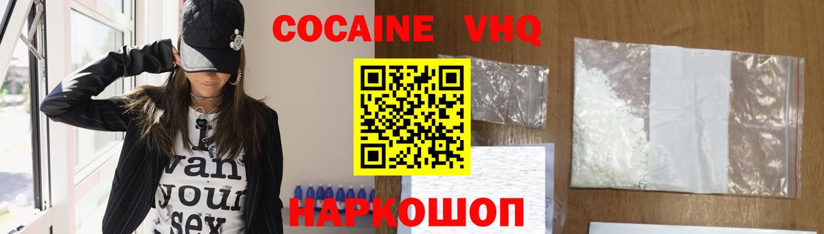КОКАИН 99%  Вход с VPN  Севастополь  КОКАИН FishScale 