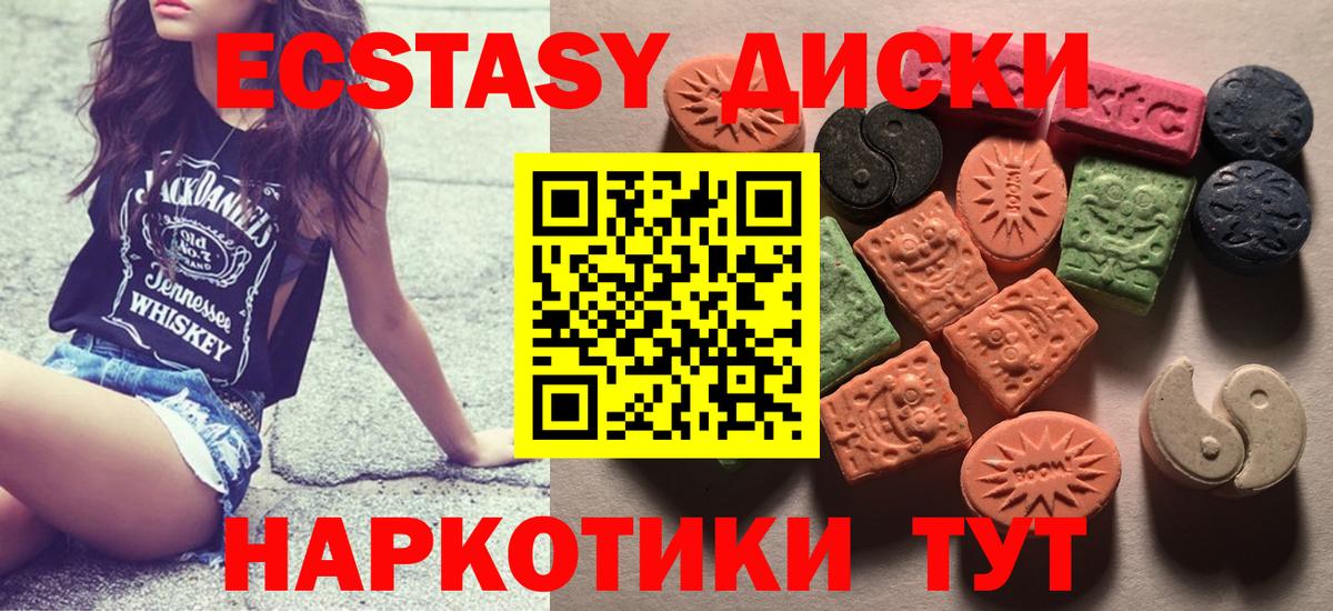 как найти закладки  Экстази TESLA  Вход с VPN  Севастополь  ЭКСТАЗИ 99% 