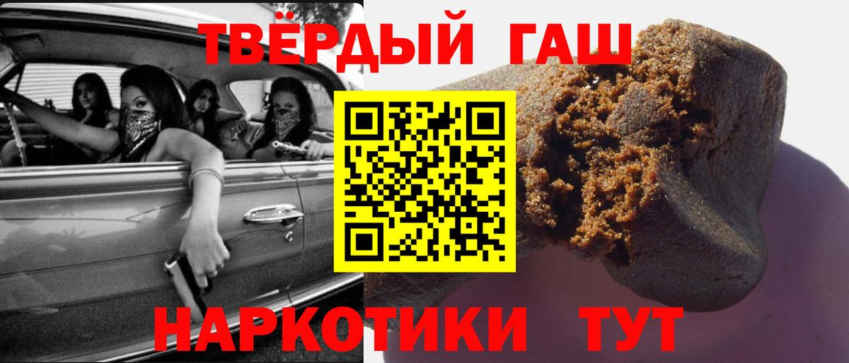 ГАШИШ Cannabis  Вход с VPN  ГАШ индика сатива  Севастополь 