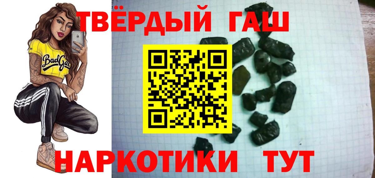 Гашиш гашик Севастополь