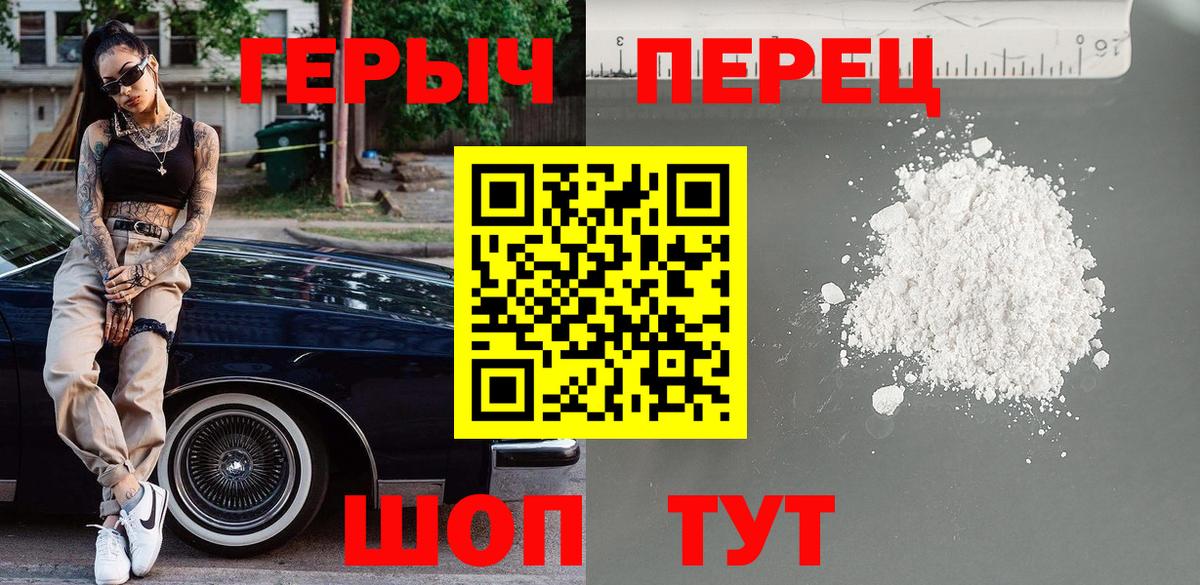 Севастополь  ГЕРОИН VHQ  ГЕРОИН  Вход с VPN 
