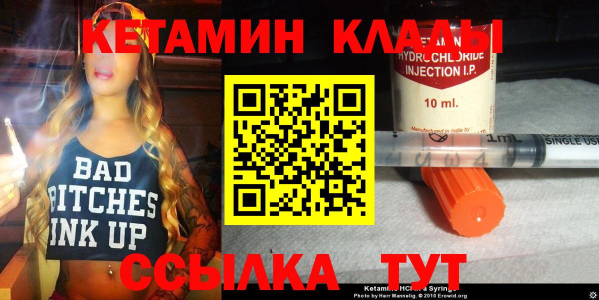Кетамин ketamine  Вход с VPN  Севастополь  КЕТАМИН ketamine 