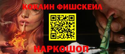 кокаин VHQ Ливны