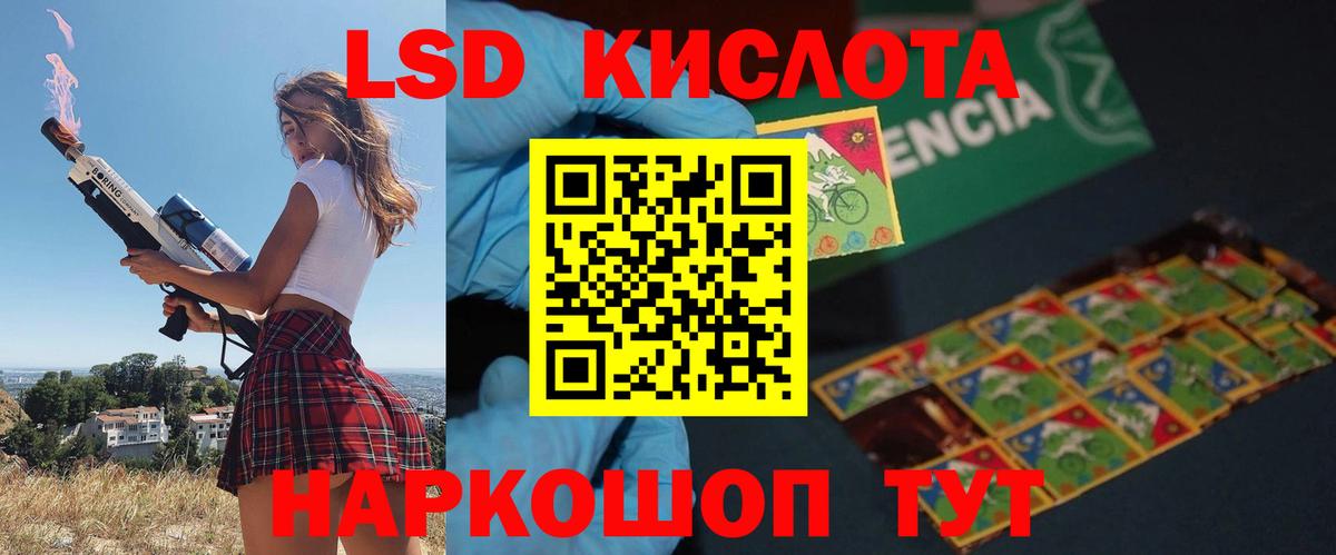 Лсд 25 экстази кислота Севастополь