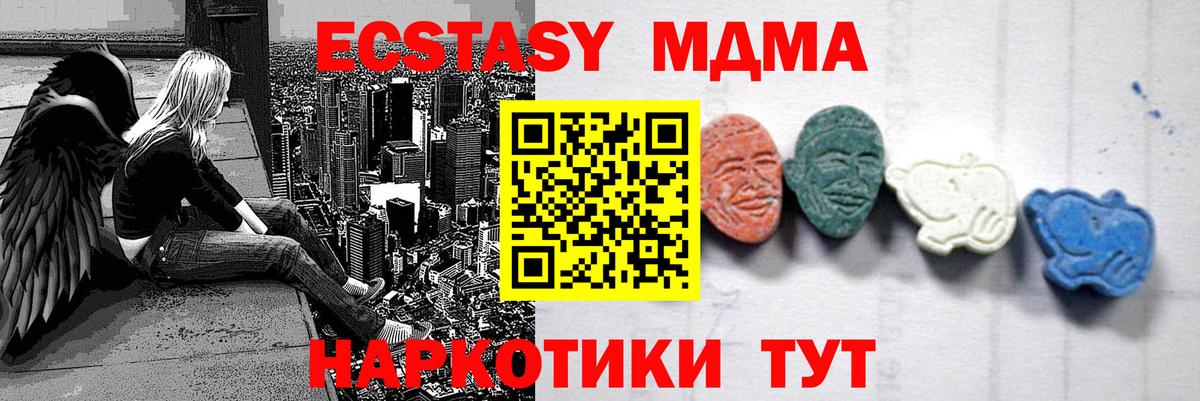 МДМА Molly  Вход с VPN  Севастополь  MDMA  MDMA VHQ 