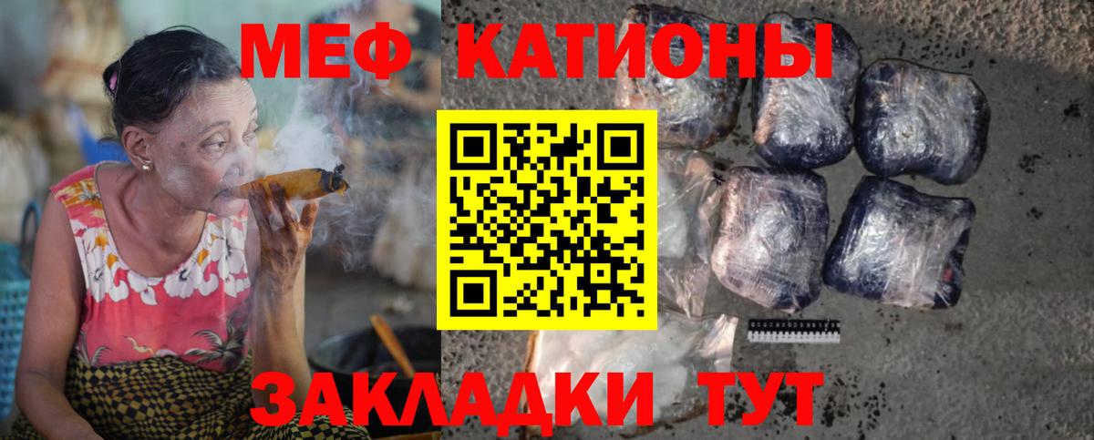 Меф  Меф мука  Меф  Мефедрон mephedrone  Севастополь  Вход с VPN 