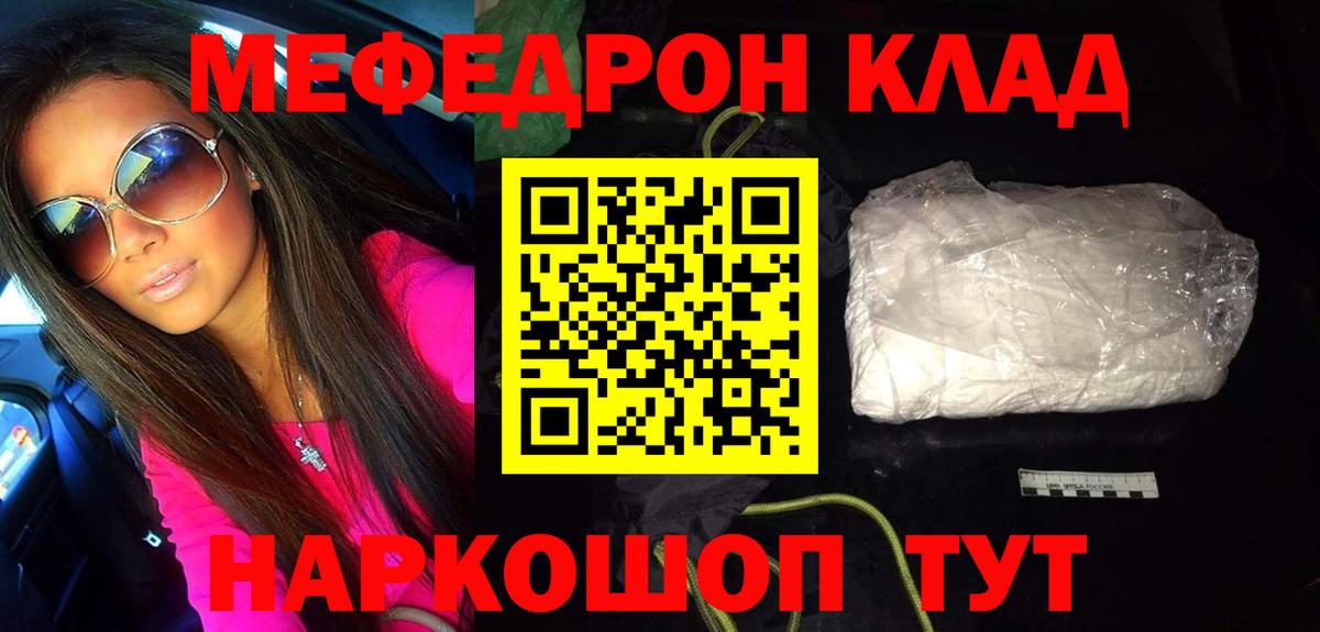Меф кристаллы Севастополь