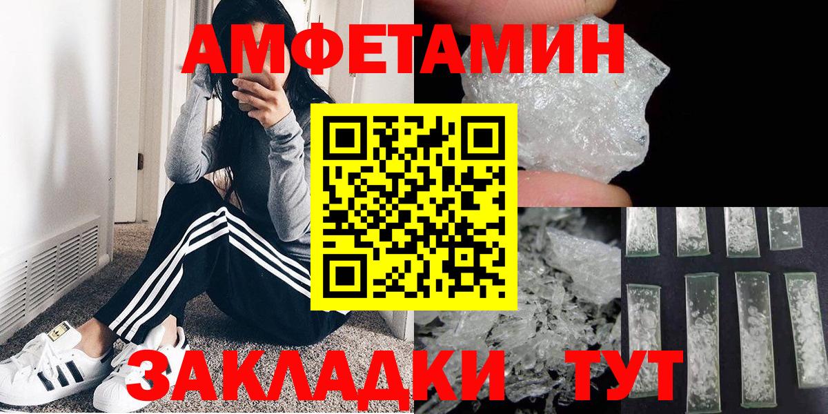 МЕТАМФЕТАМИН витя Севастополь
