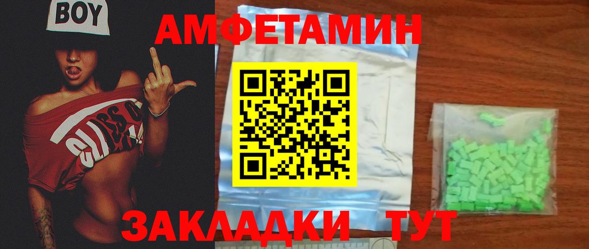 Севастополь  МЕТАМФЕТАМИН  Вход с VPN  Первитин Methamphetamine 