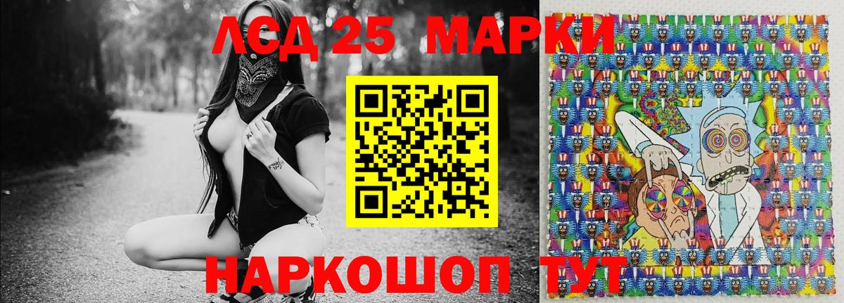 Севастополь  Марки N-bome  Вход с VPN  Марки 25I-NBOMe 1500мкг 
