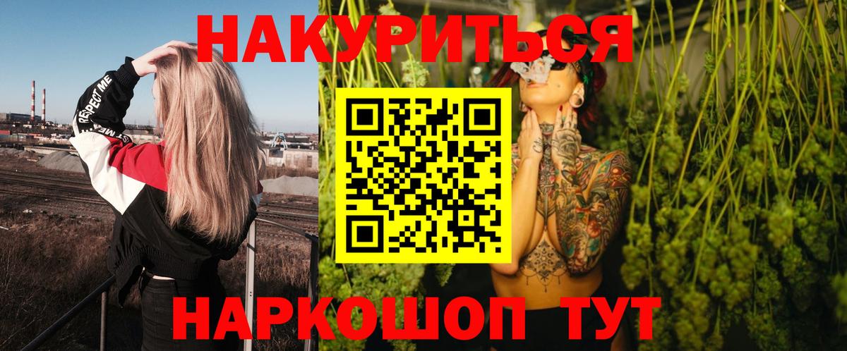 Канабис White Widow  Бошки Шишки THC 21%  Вход с VPN  Канабис сатива  Севастополь  Бошки Шишки сатива 